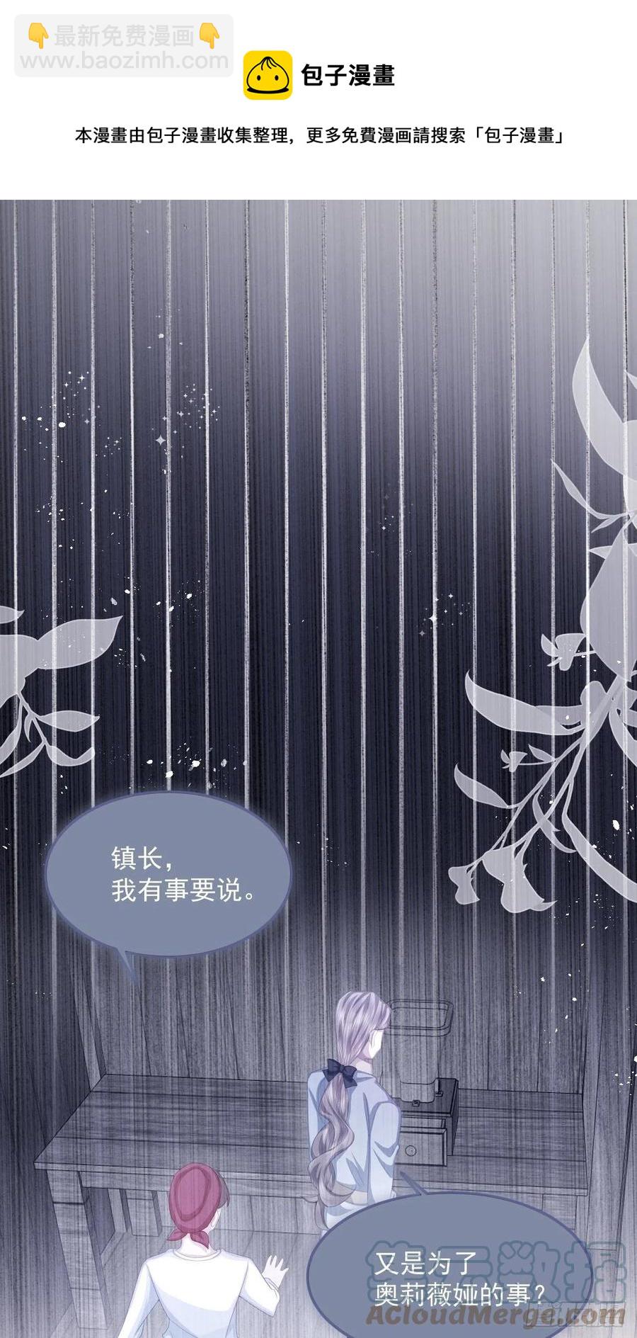 第28话 揪出真凶（下）-第29话