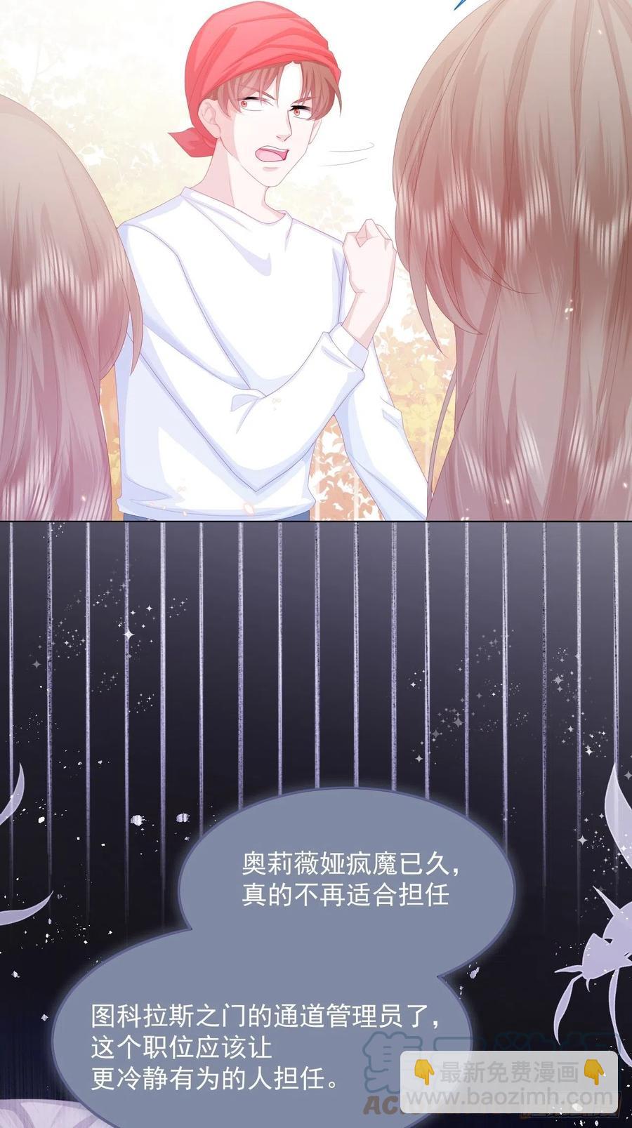 第28话 揪出真凶（下）-第29话