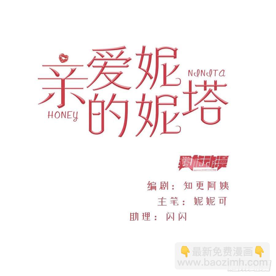 第28话 揪出真凶（下）-第29话