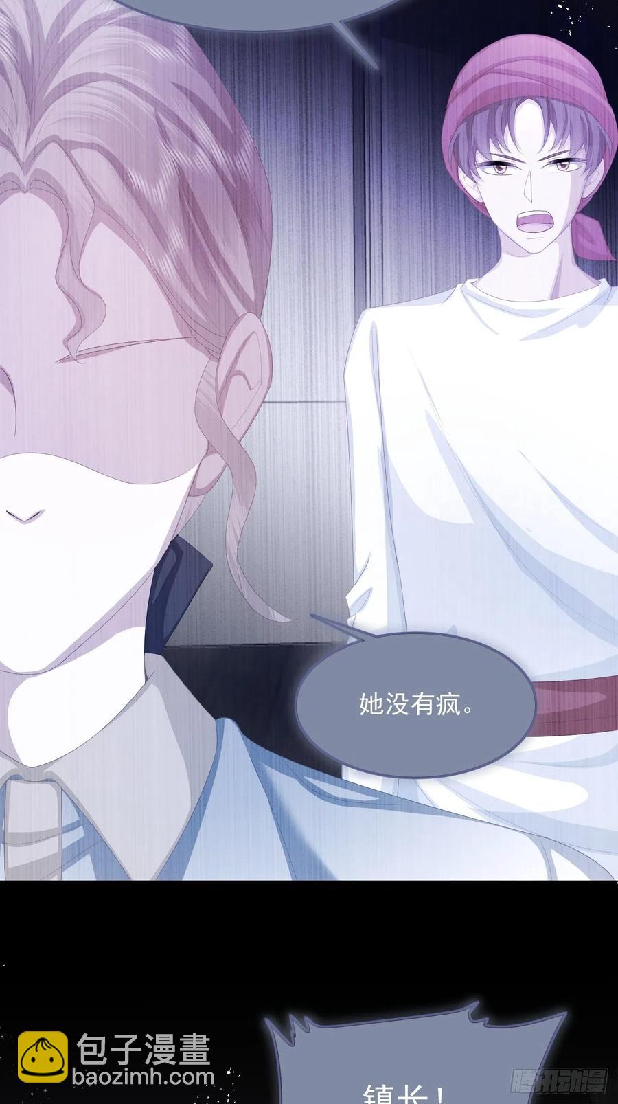 第28话 揪出真凶（下）-第29话