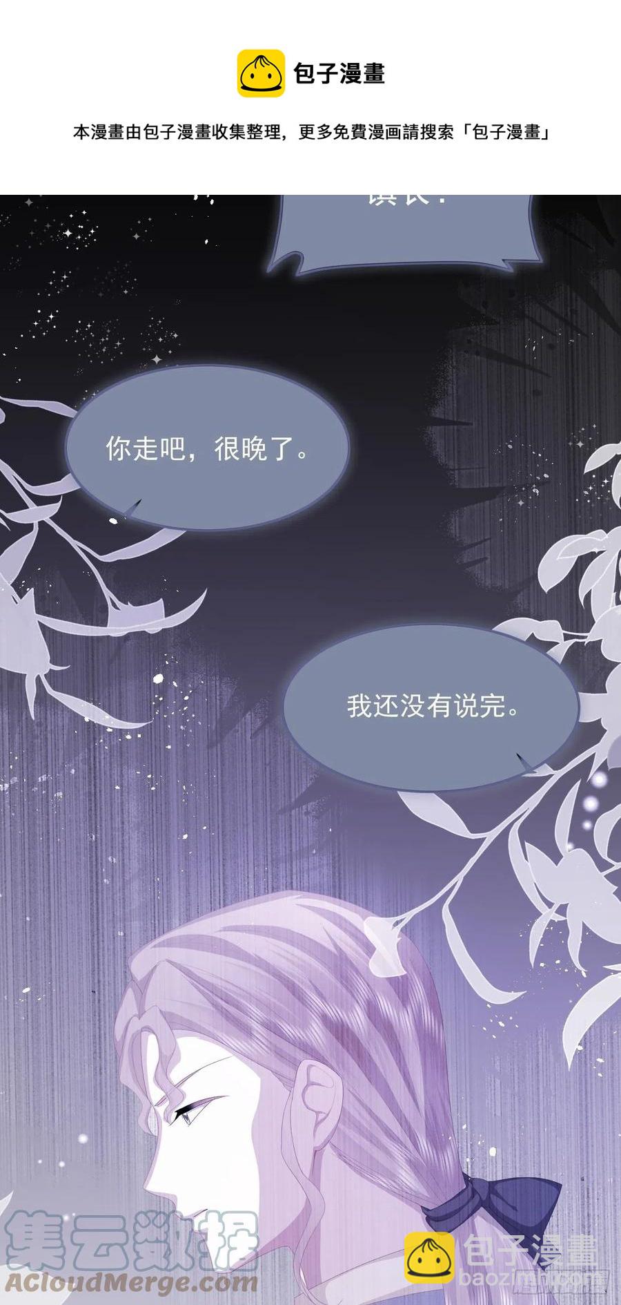 第28话 揪出真凶（下）-第29话