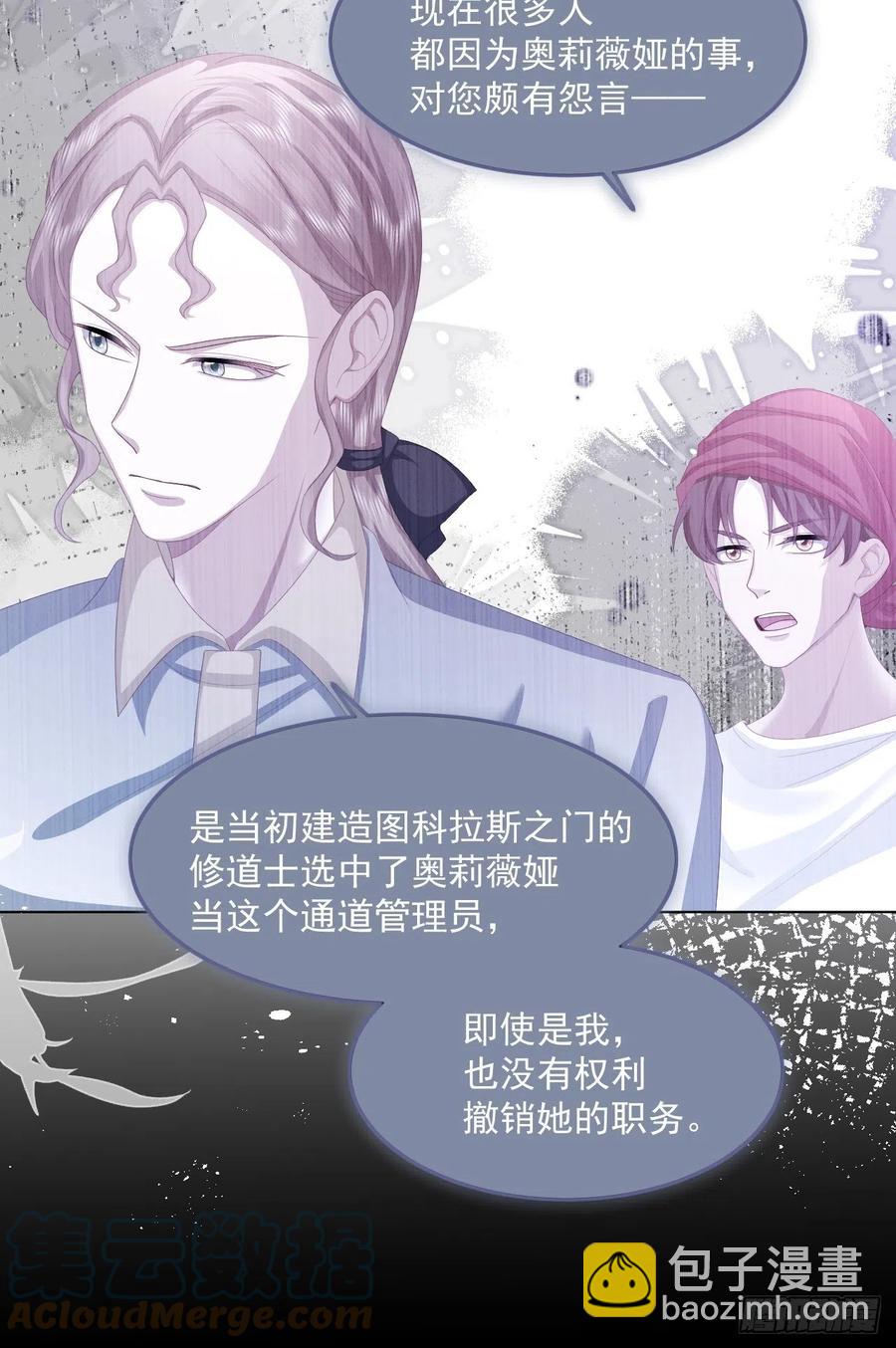 第28话 揪出真凶（下）-第29话