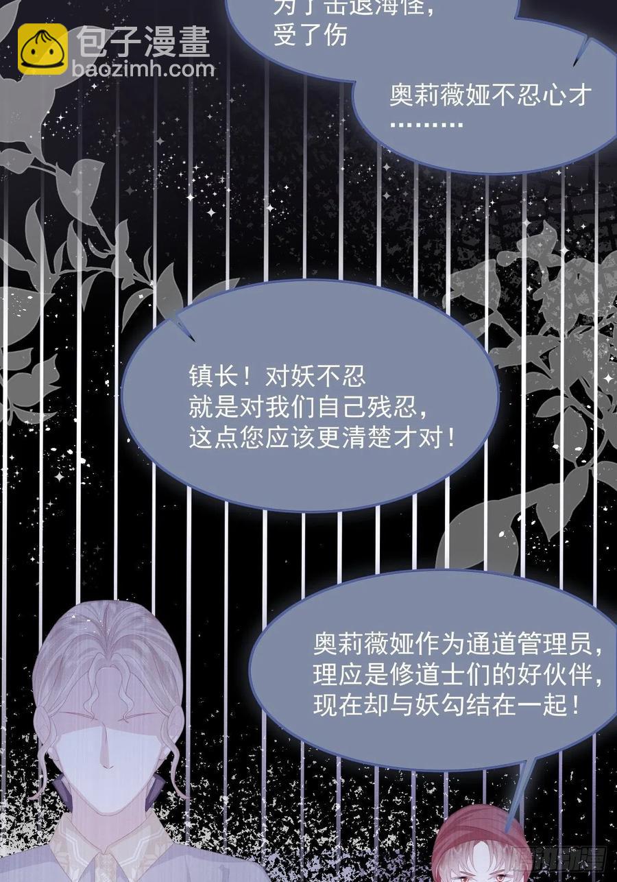 第28话 揪出真凶（下）-第29话