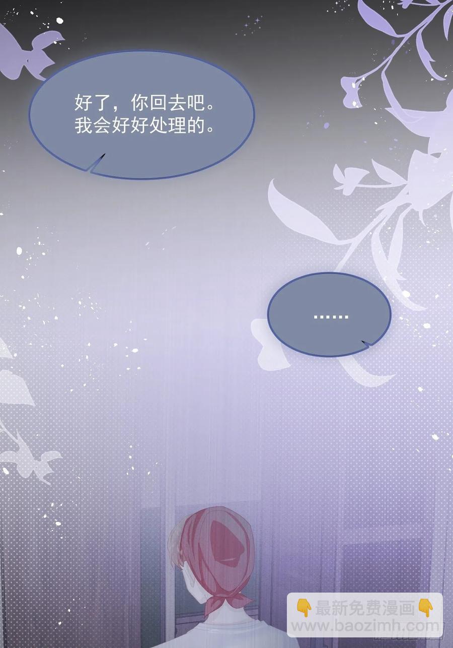 第28话 揪出真凶（下）-第29话