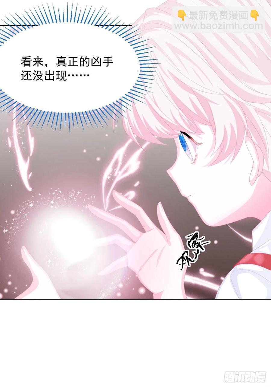 第28话 揪出真凶（下）-第29话