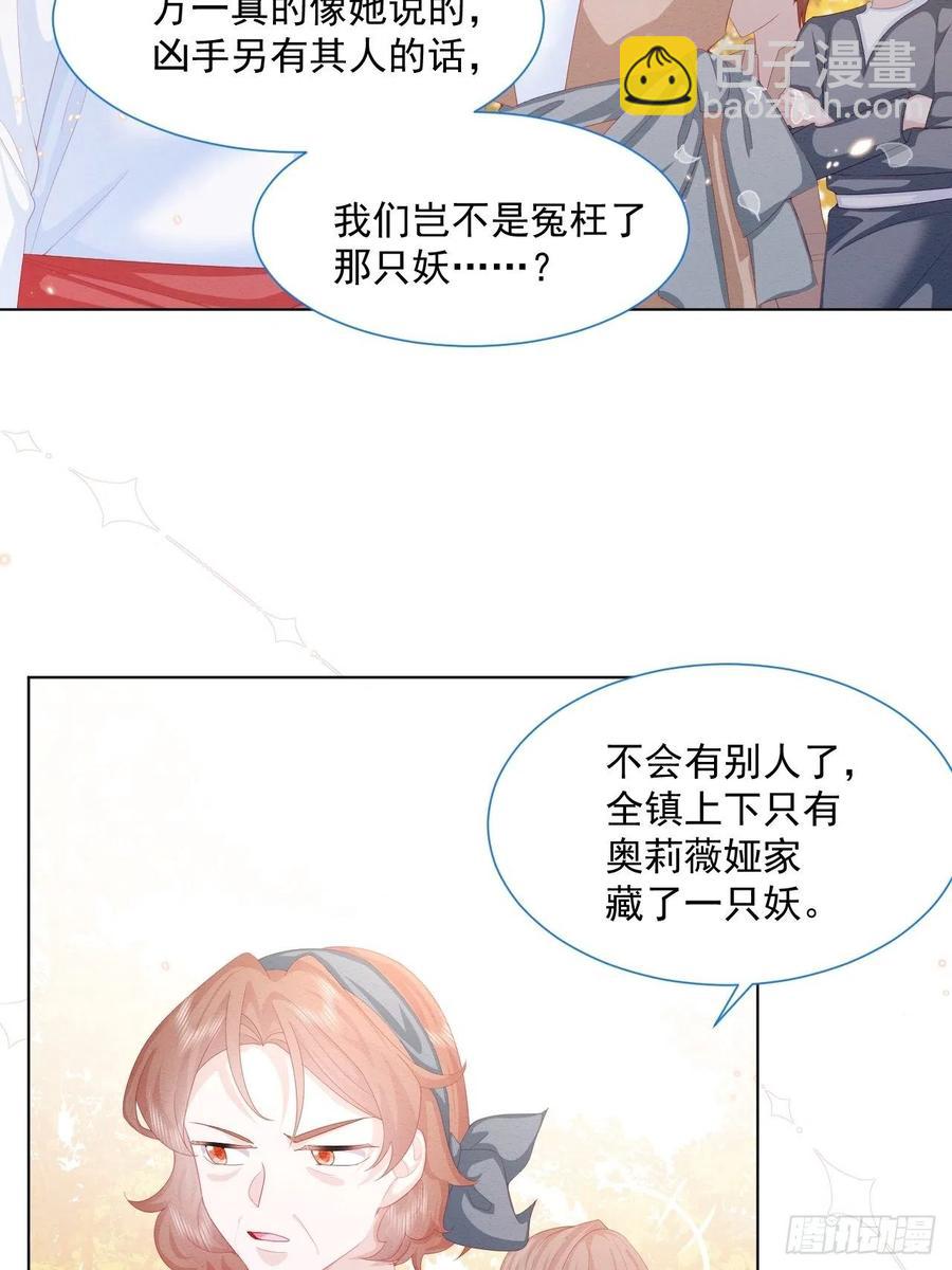 第28话 揪出真凶（下）-第29话