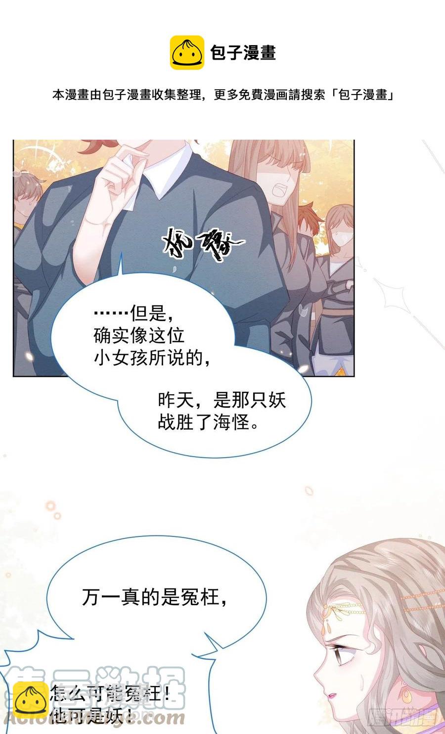 第28话 揪出真凶（下）-第29话