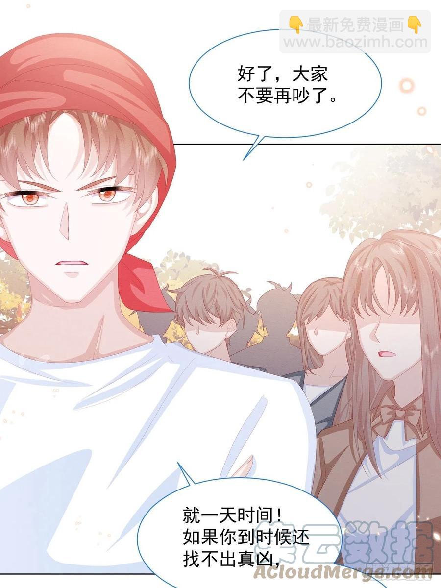 第28话 揪出真凶（下）-第29话