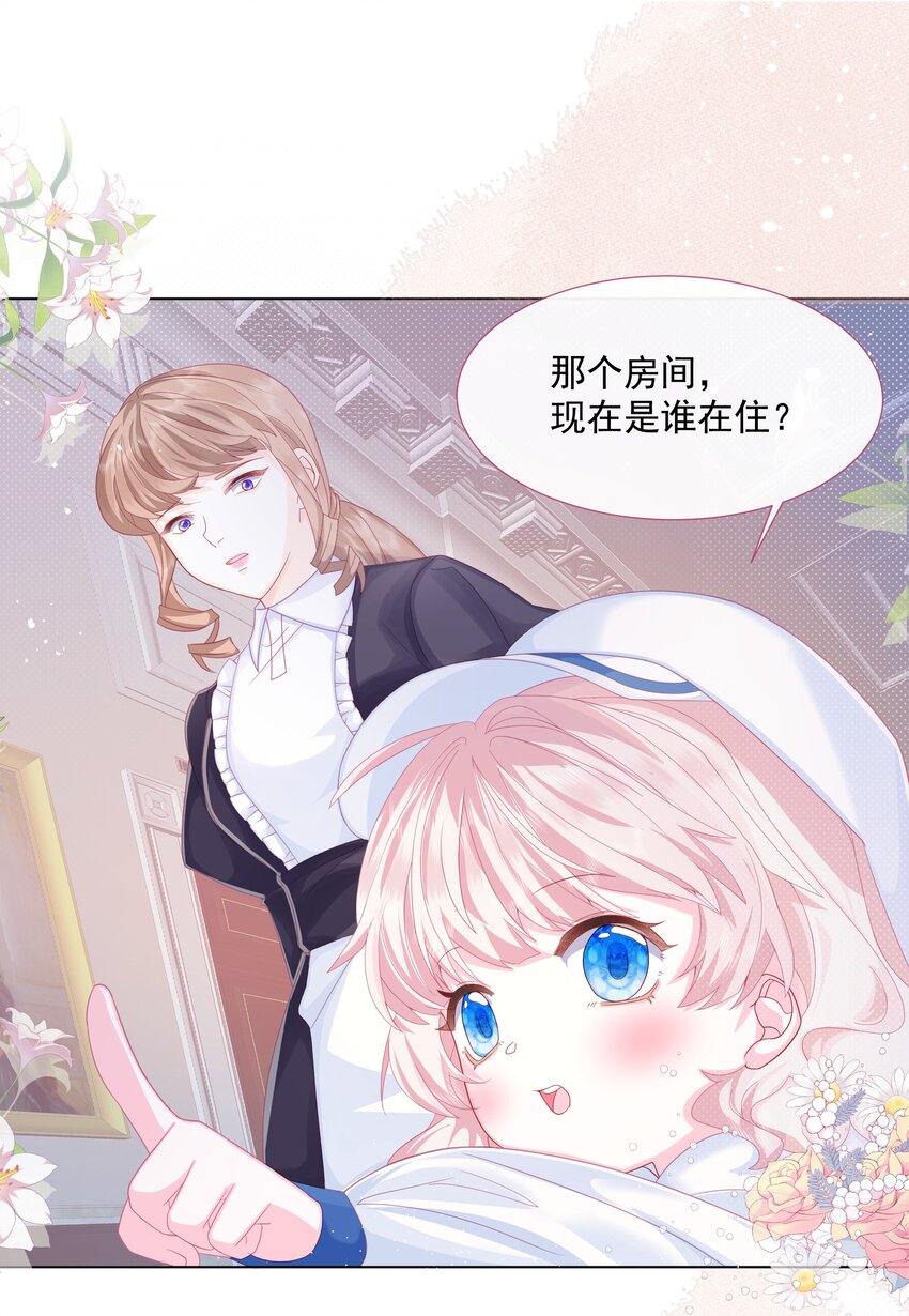 第2话 朋友的托付-第3话