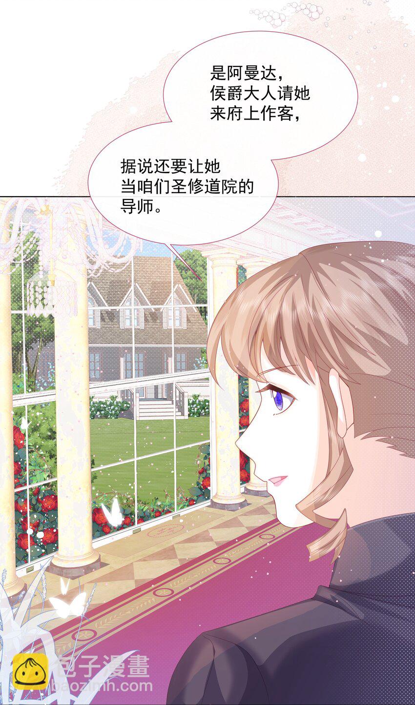 第2话 朋友的托付-第3话