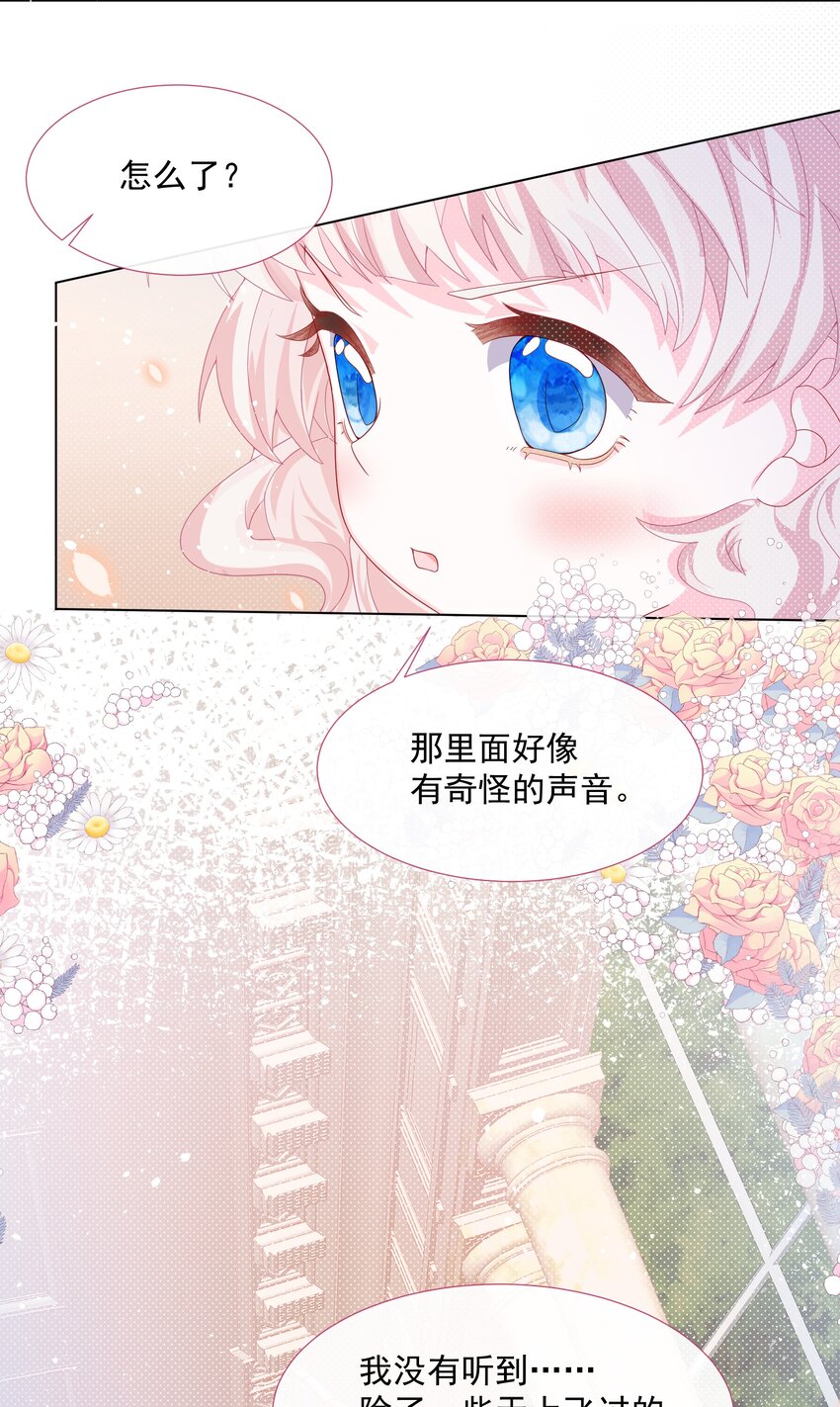 第2话 朋友的托付-第3话