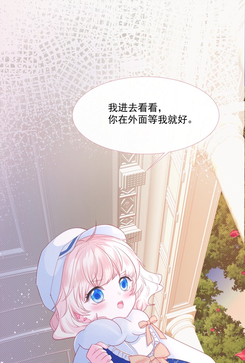 第2话 朋友的托付-第3话