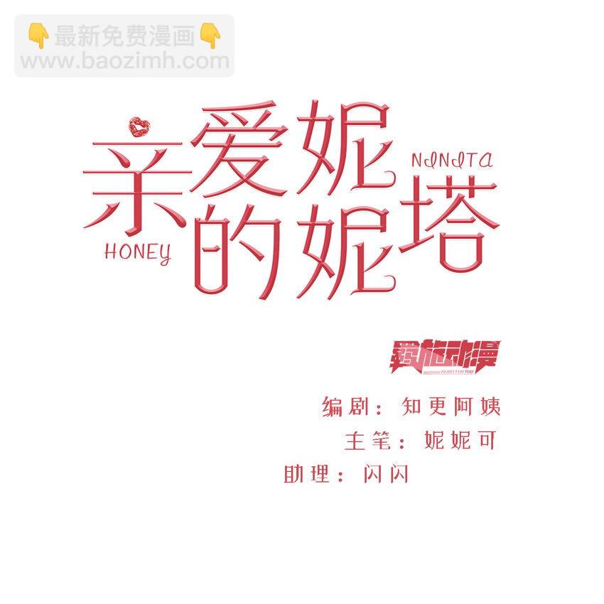 第2话 朋友的托付-第3话