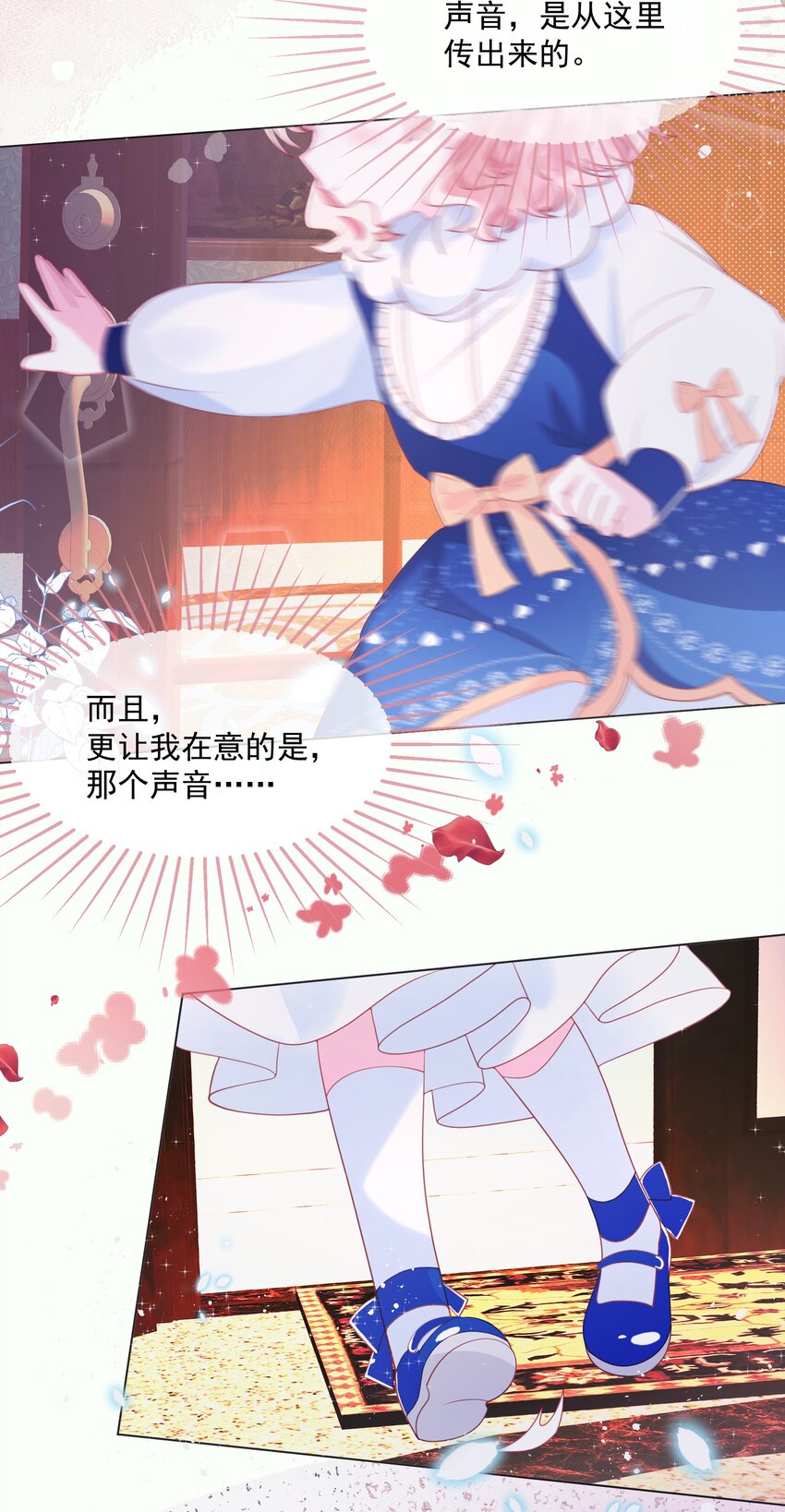 第2话 朋友的托付-第3话