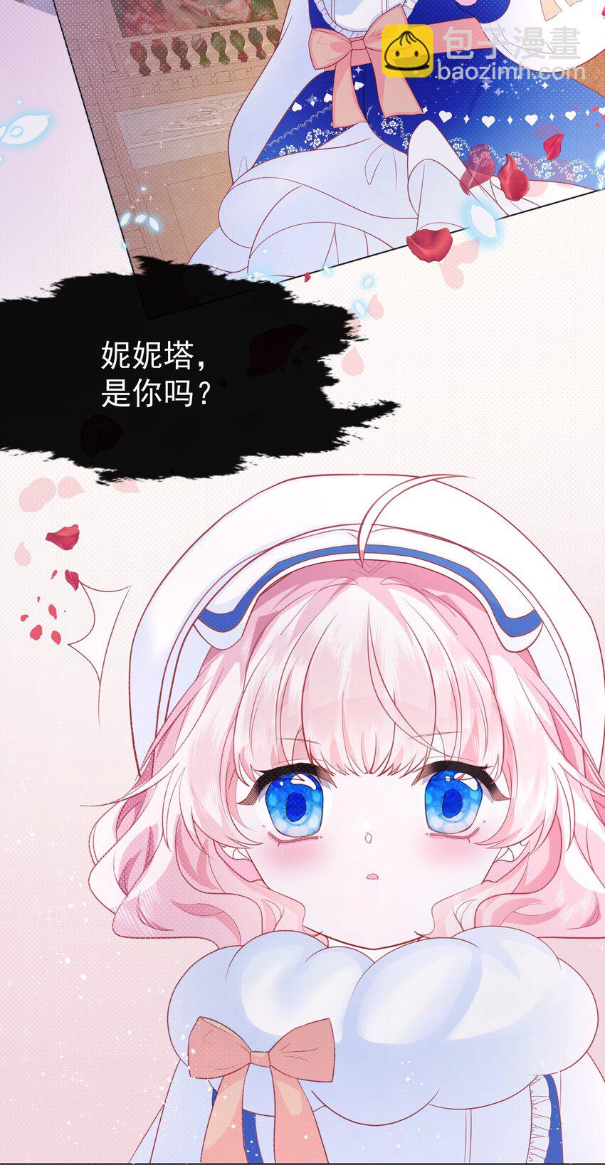 第2话 朋友的托付-第3话