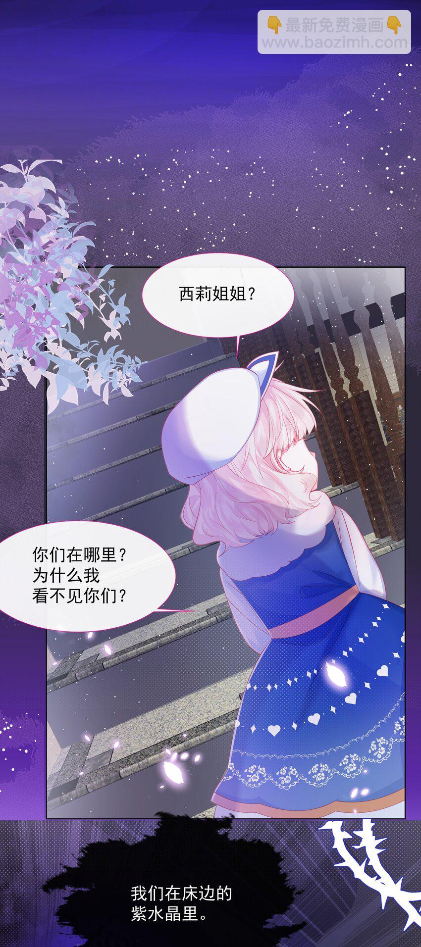 第2话 朋友的托付-第3话