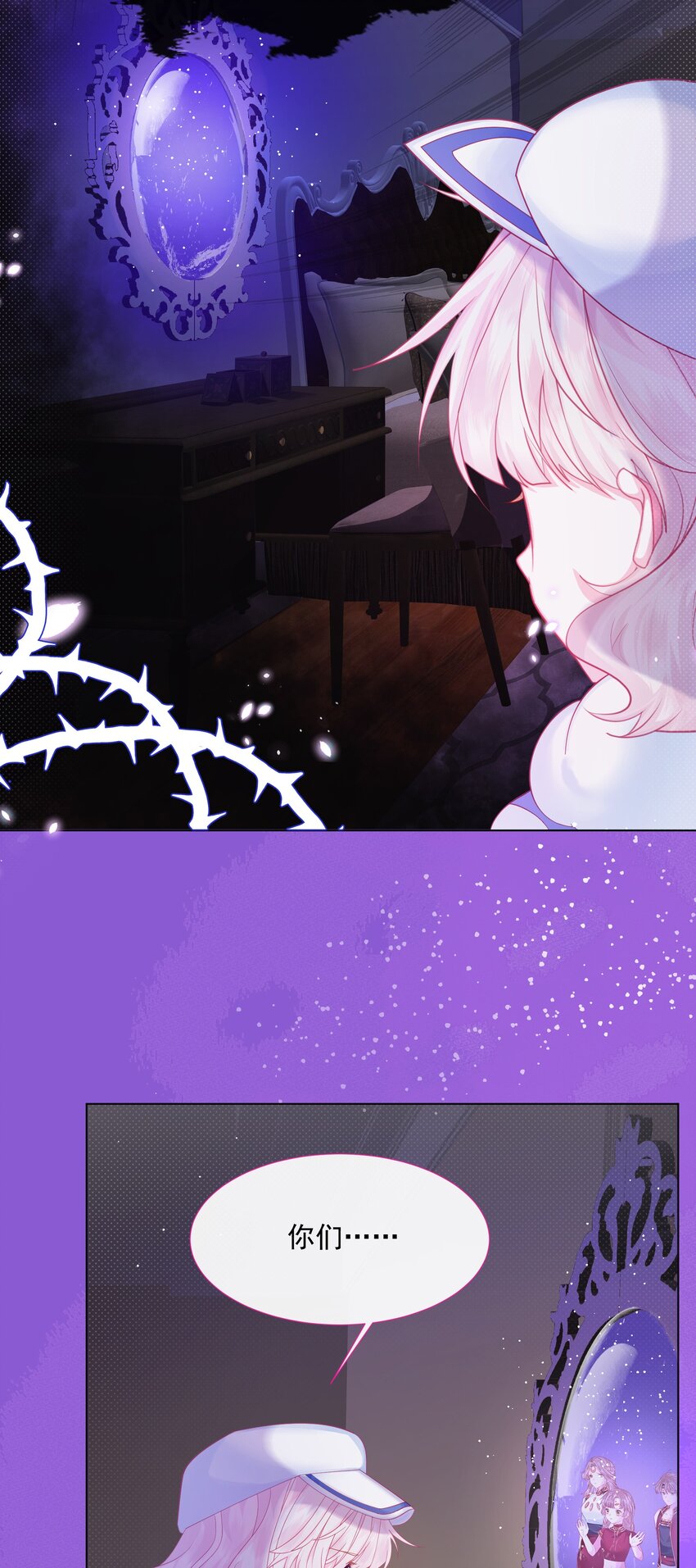 第2话 朋友的托付-第3话