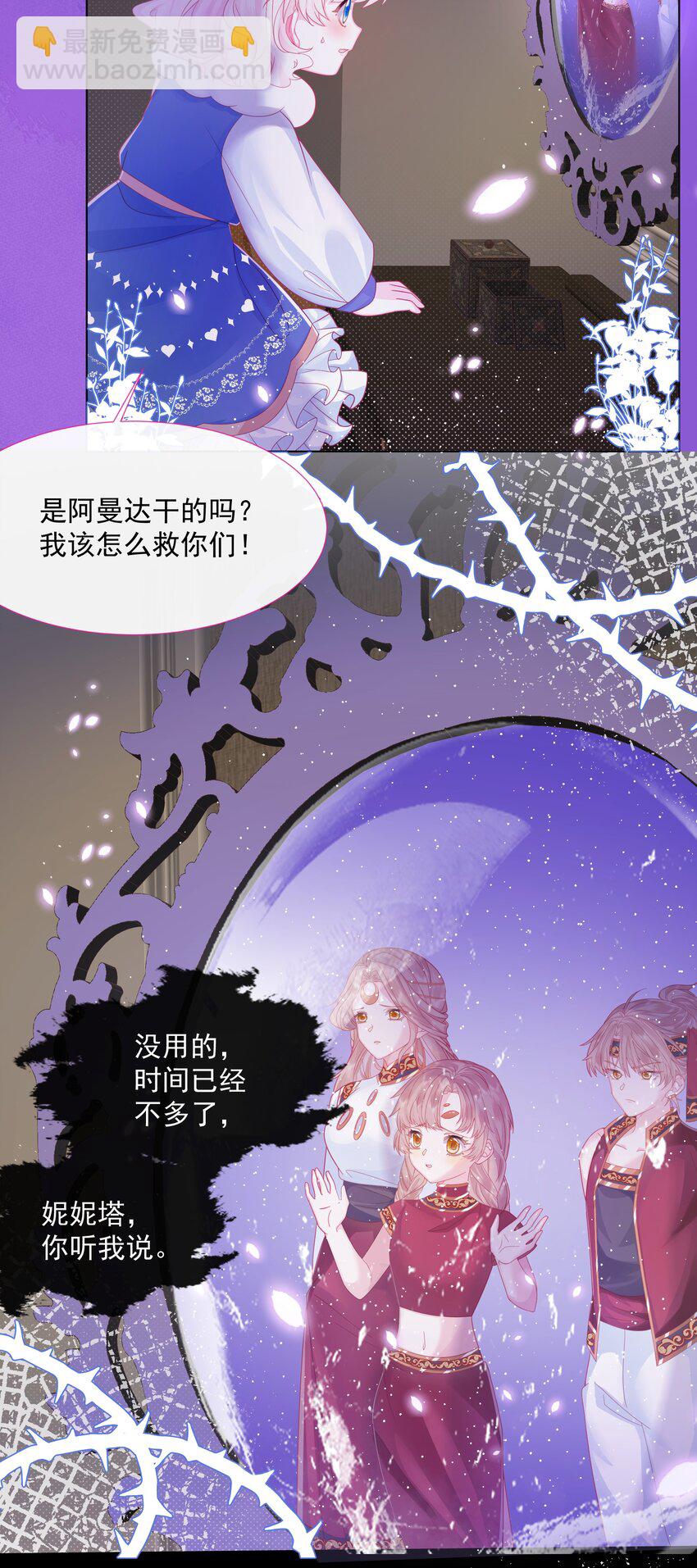 第2话 朋友的托付-第3话