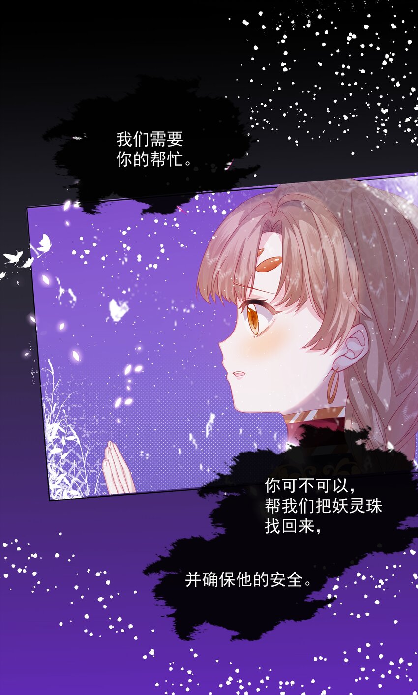 第2话 朋友的托付-第3话