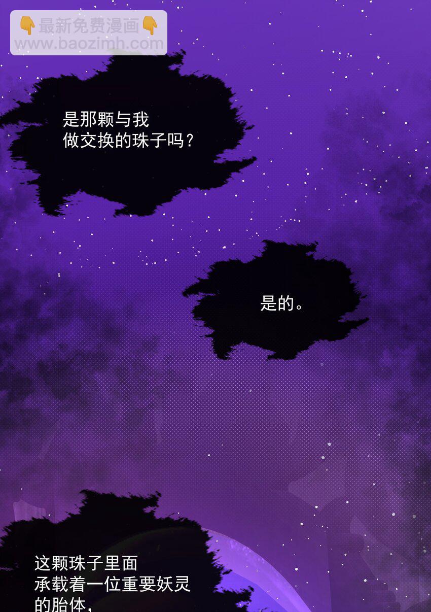 第2话 朋友的托付-第3话