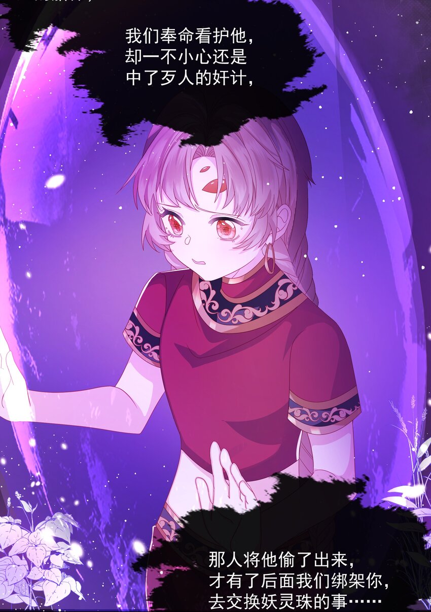 第2话 朋友的托付-第3话