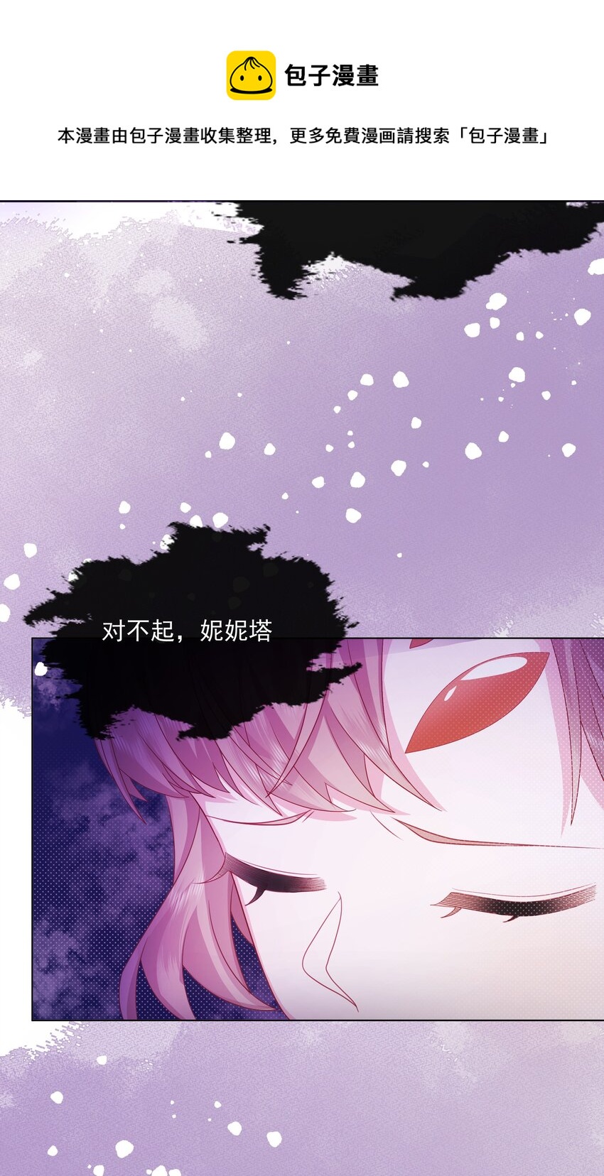 第2话 朋友的托付-第3话