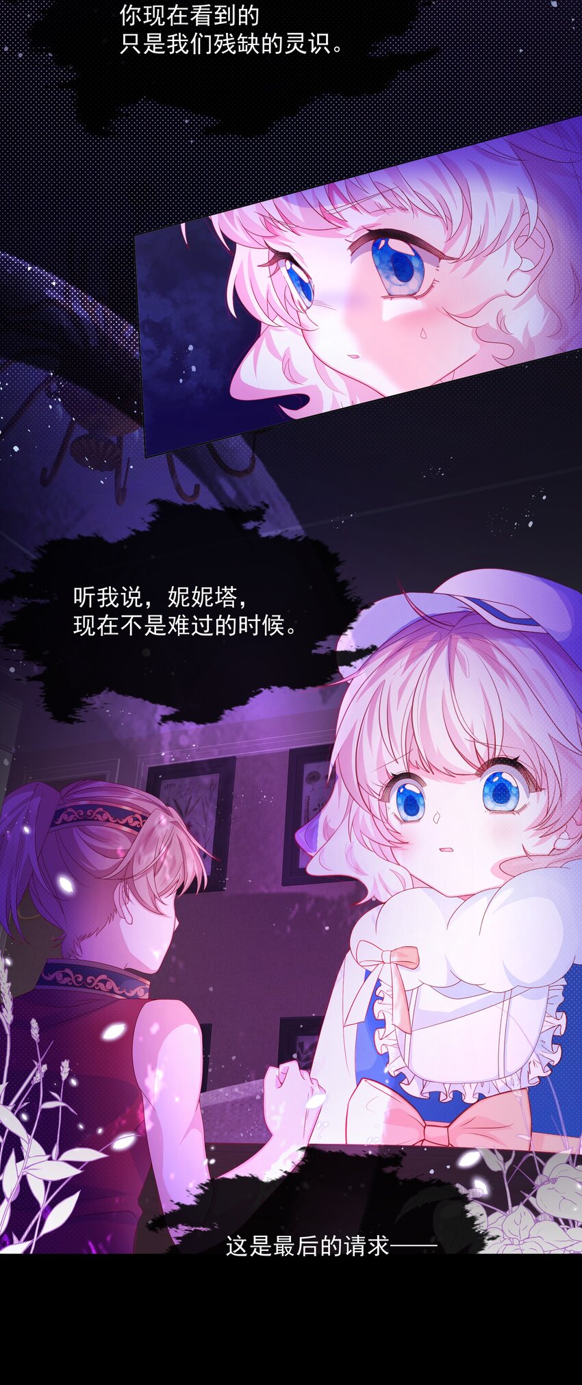 第2话 朋友的托付-第3话