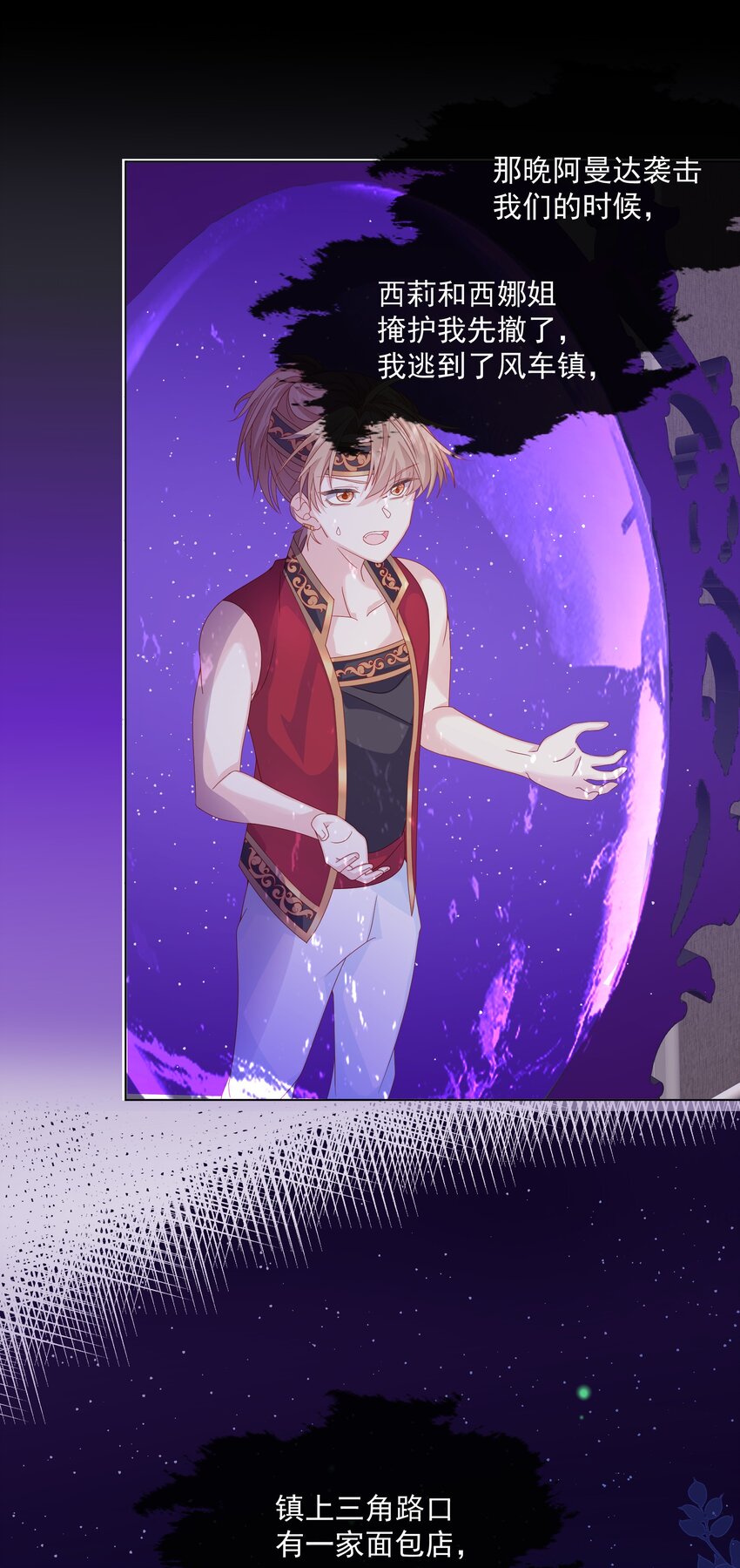 第2话 朋友的托付-第3话