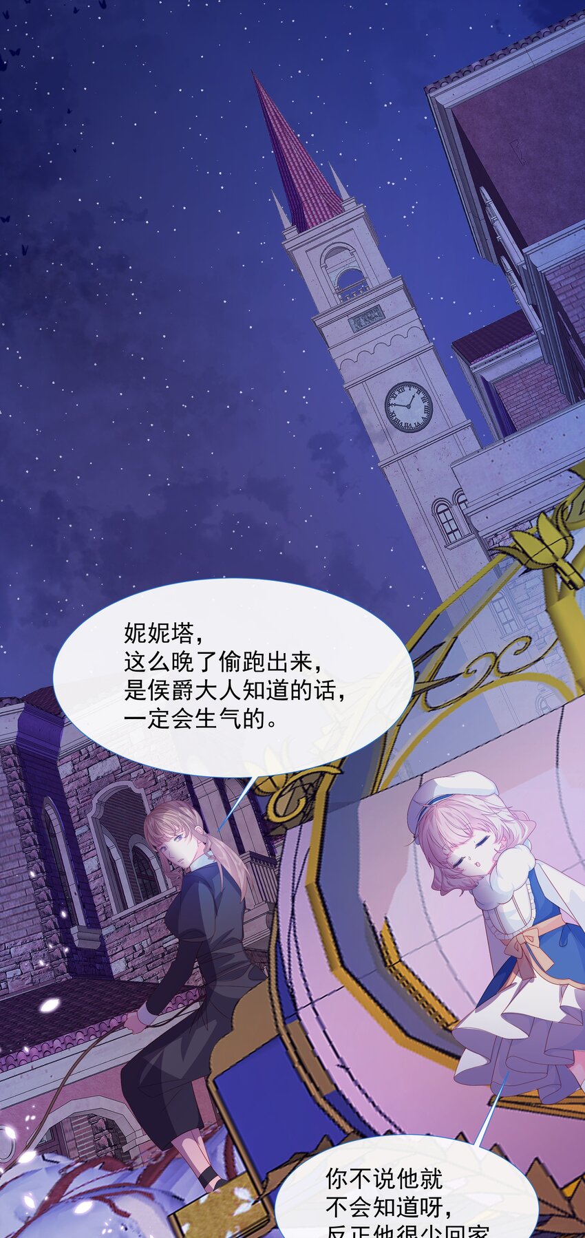 第2话 朋友的托付-第3话