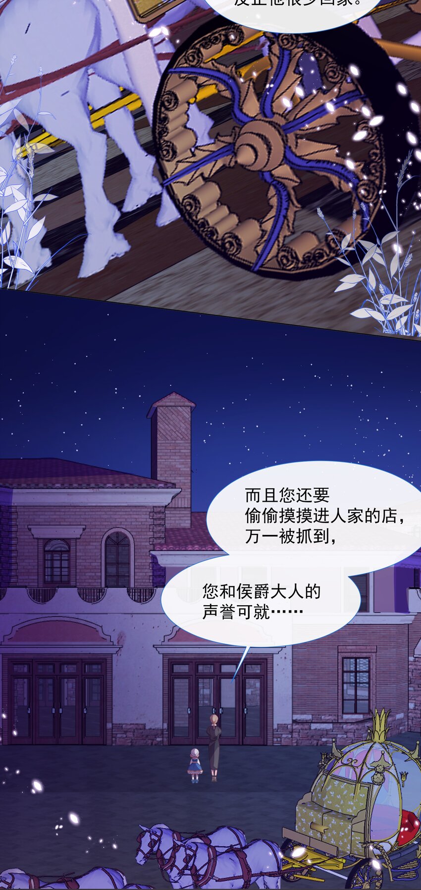 第2话 朋友的托付-第3话