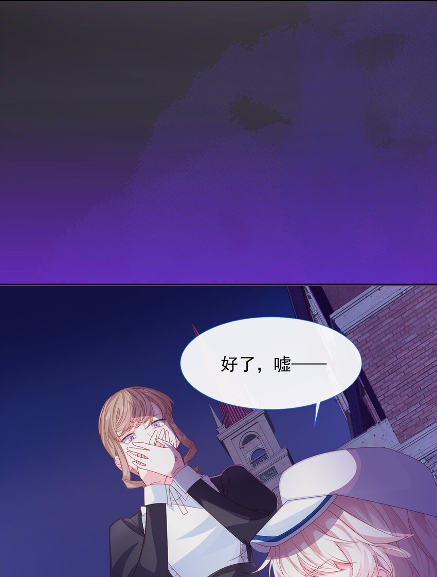 第2话 朋友的托付-第3话