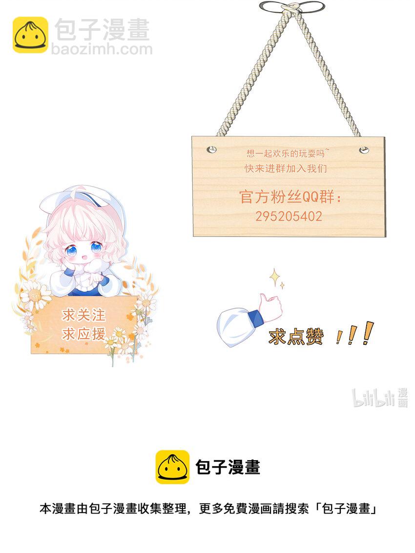 第2话 朋友的托付-第3话