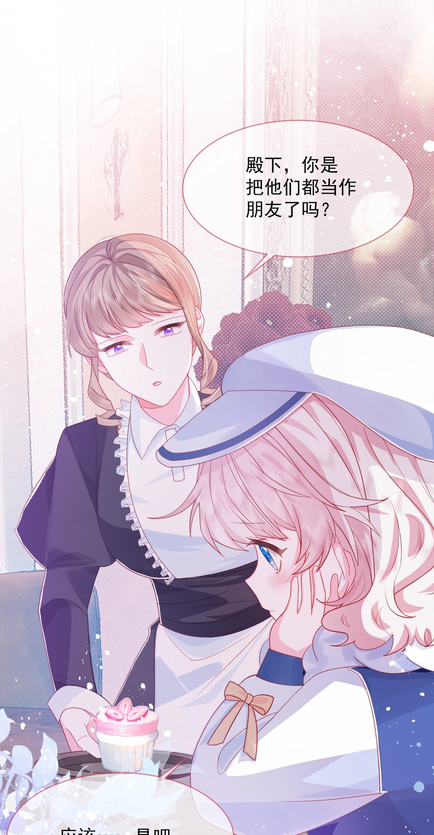 第2话 朋友的托付-第3话