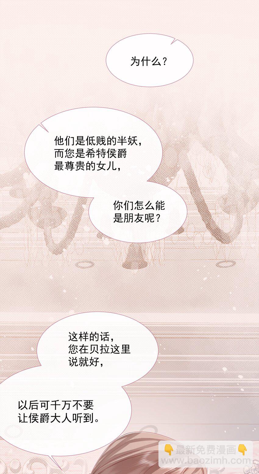 第2话 朋友的托付-第3话