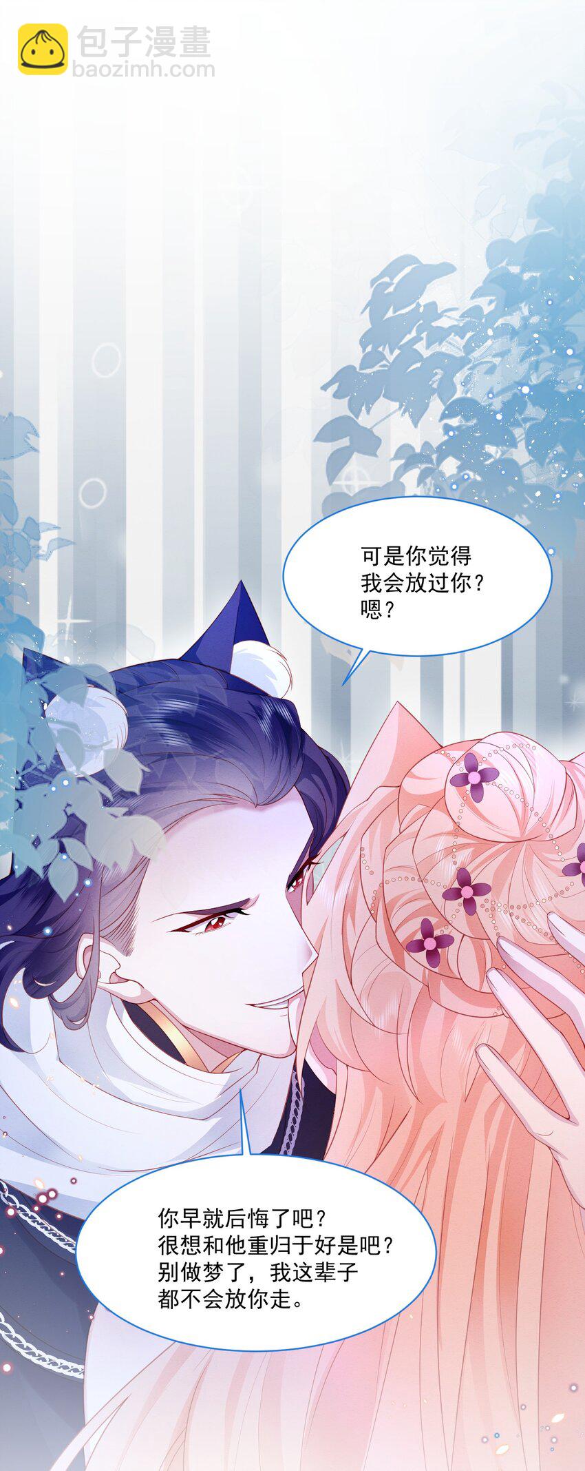 第38话 只要在你身边(1/2)-第39话