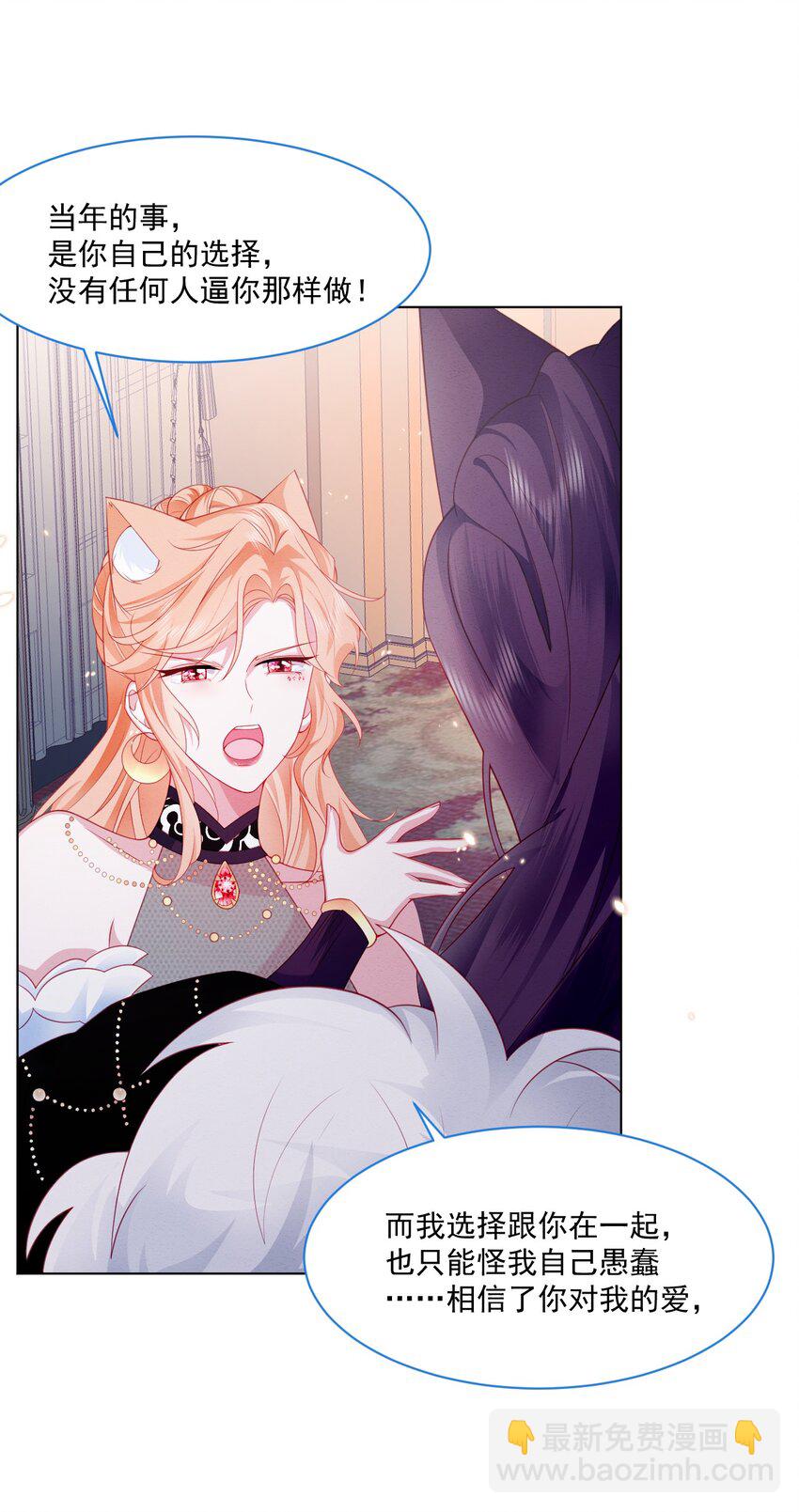 第38话 只要在你身边(1/2)-第39话