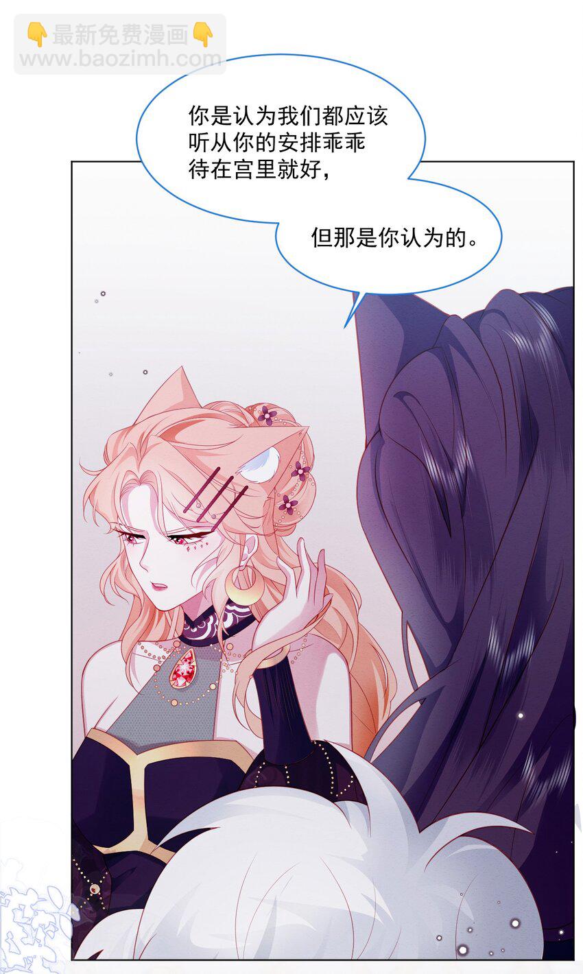 第38话 只要在你身边(1/2)-第39话