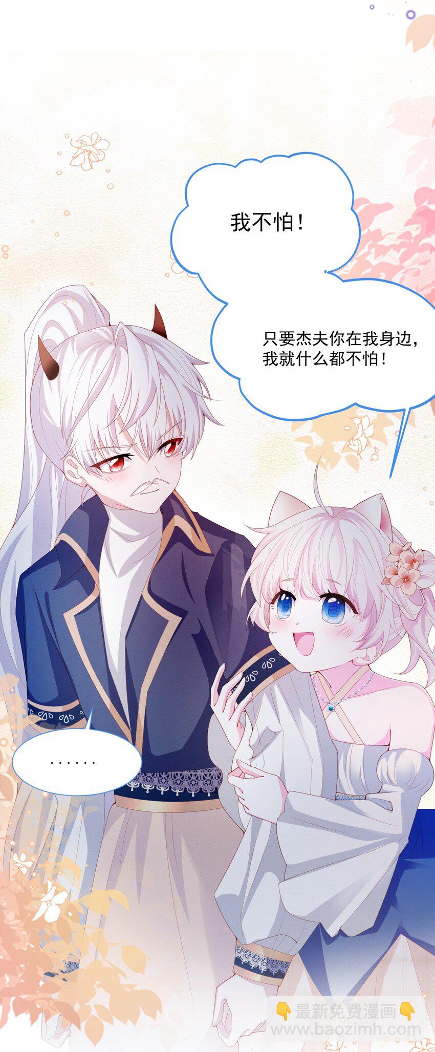 第38话 只要在你身边(1/2)-第39话