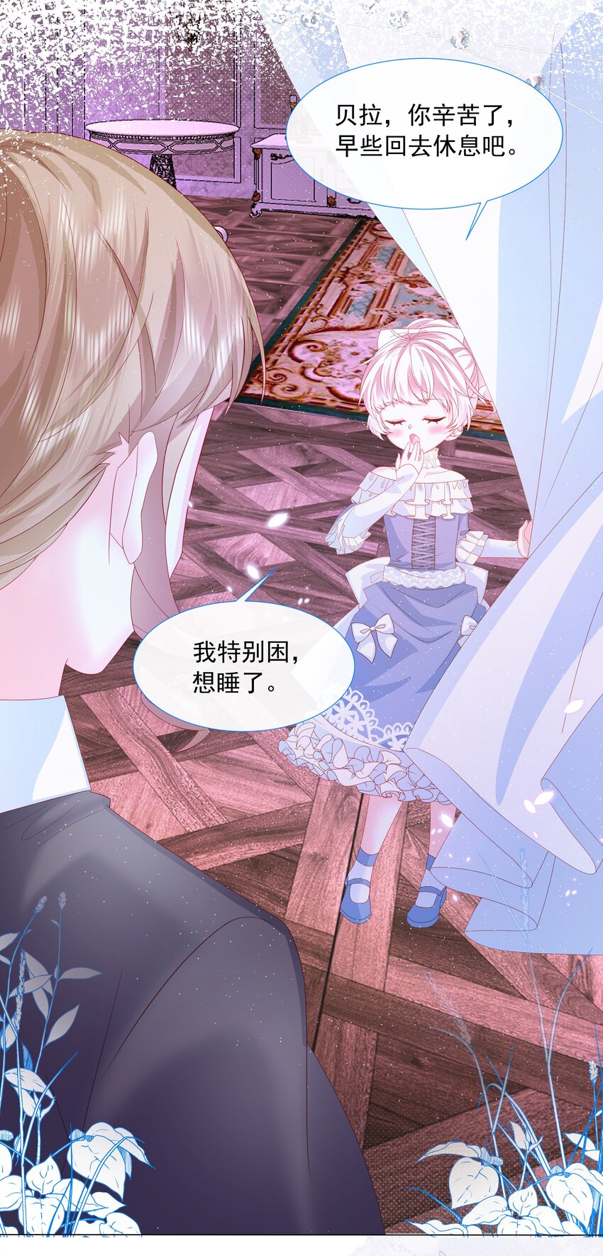 第4话 不听话就揍他-第5话