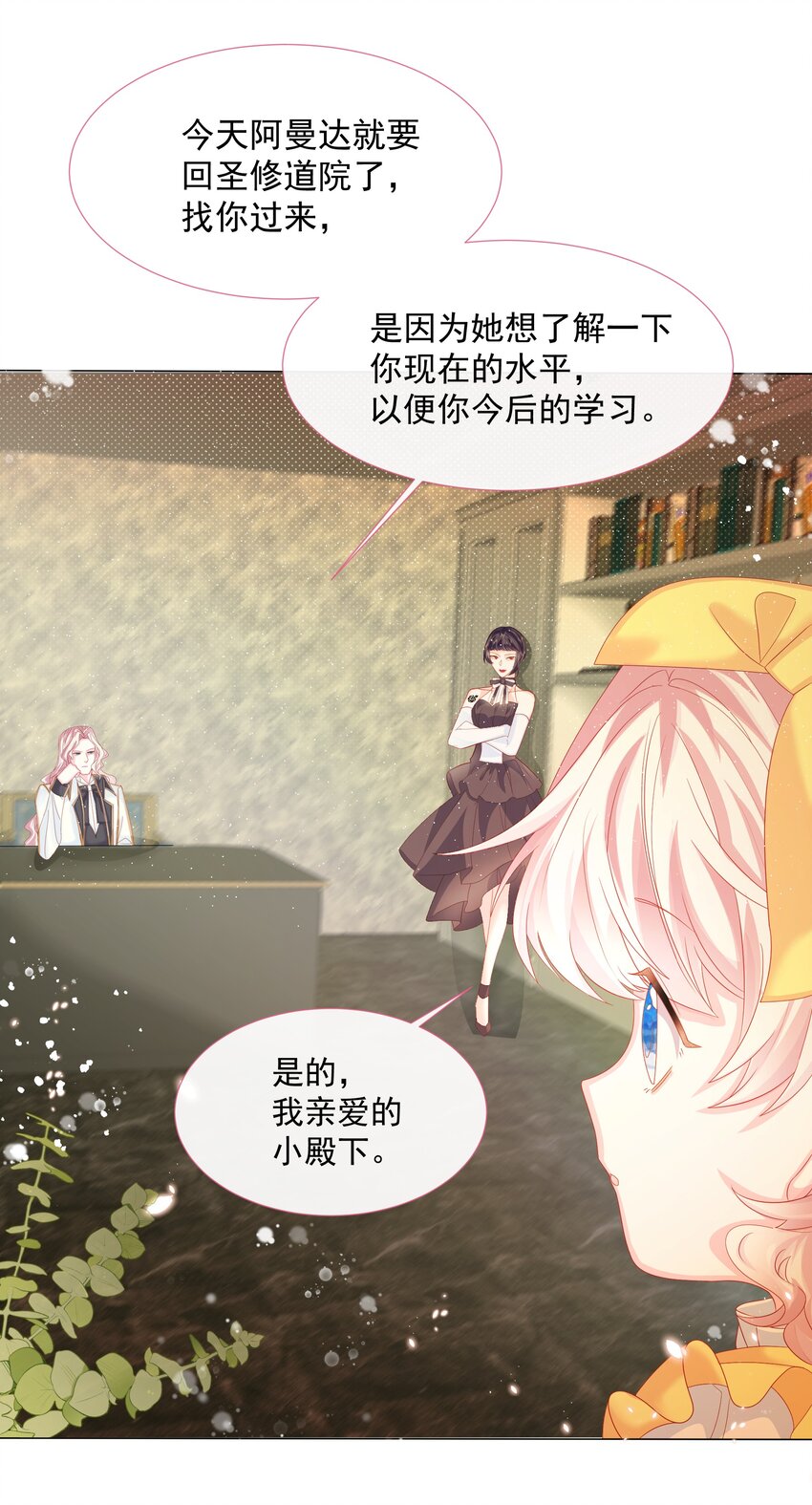 第4话 不听话就揍他-第5话