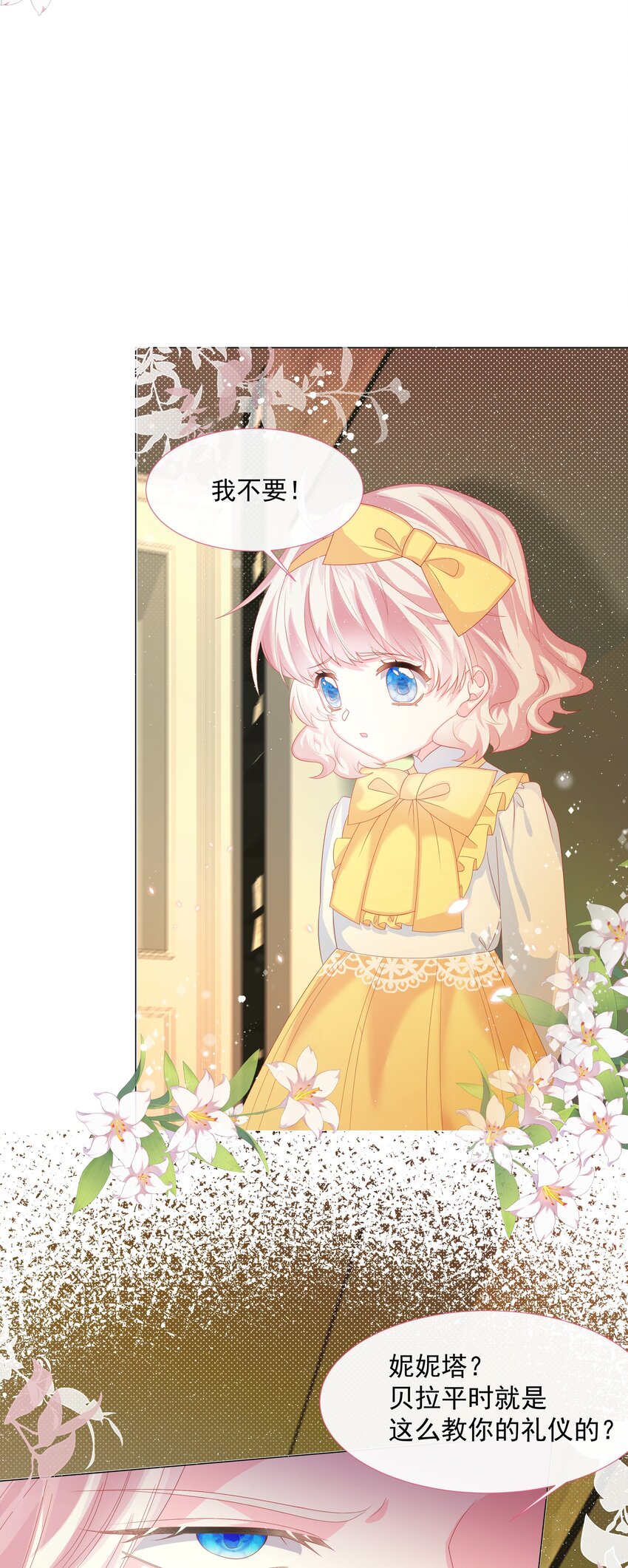 第4话 不听话就揍他-第5话