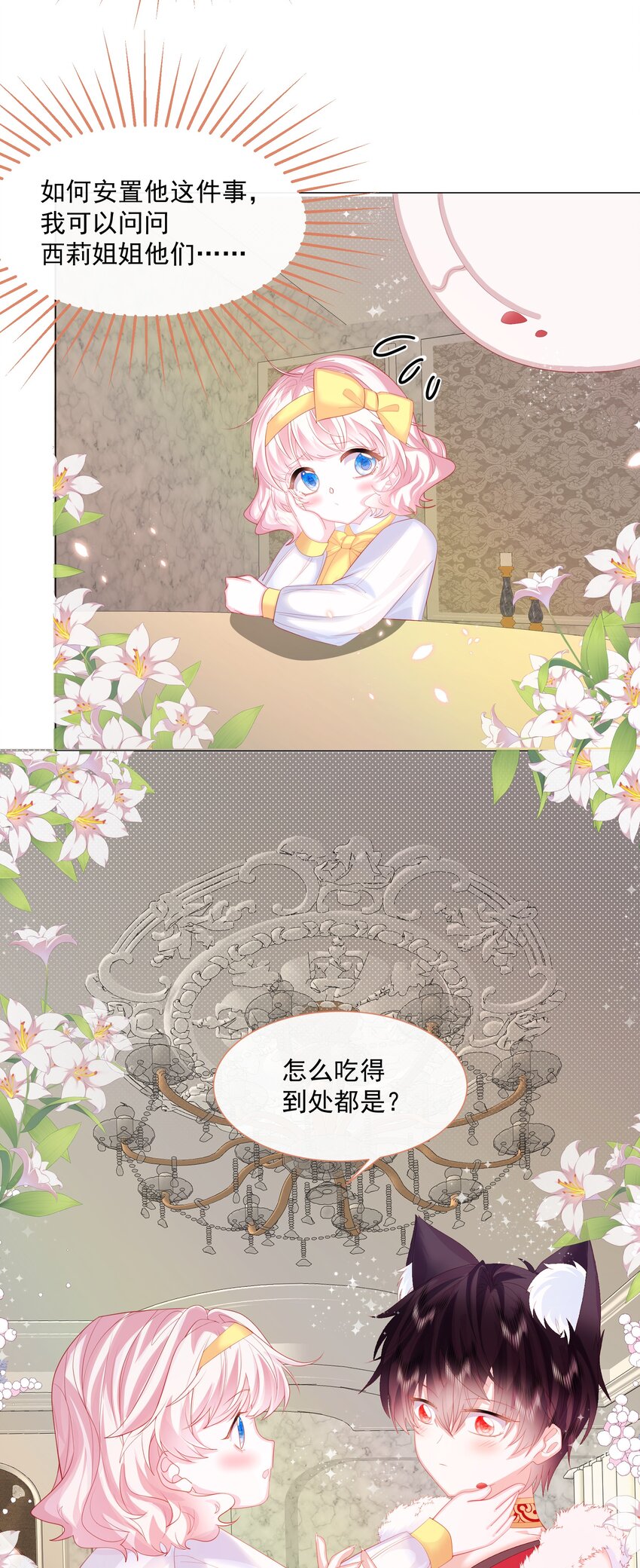 第4话 不听话就揍他-第5话