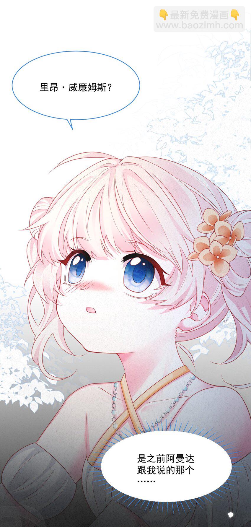 第42话 你就是最好的(1/2)-第43话