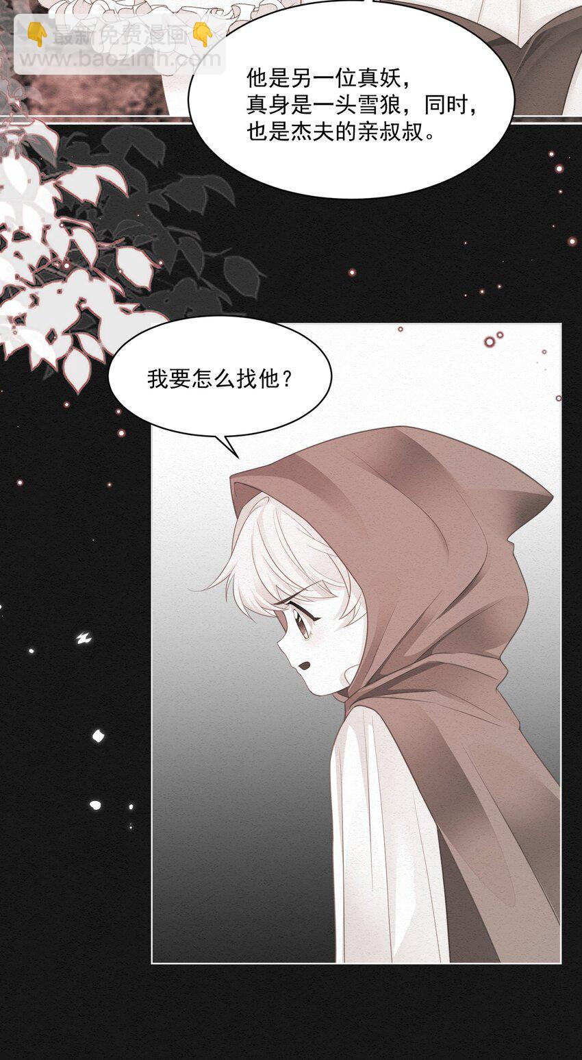 第42话 你就是最好的(1/2)-第43话