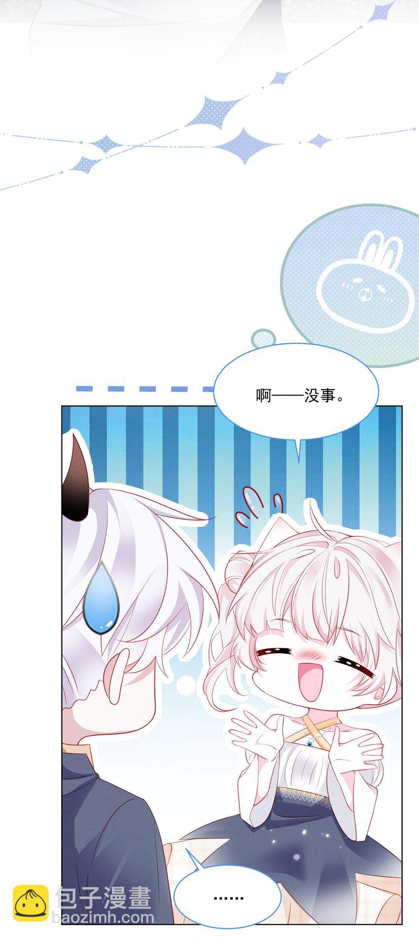 第42话 你就是最好的(1/2)-第43话