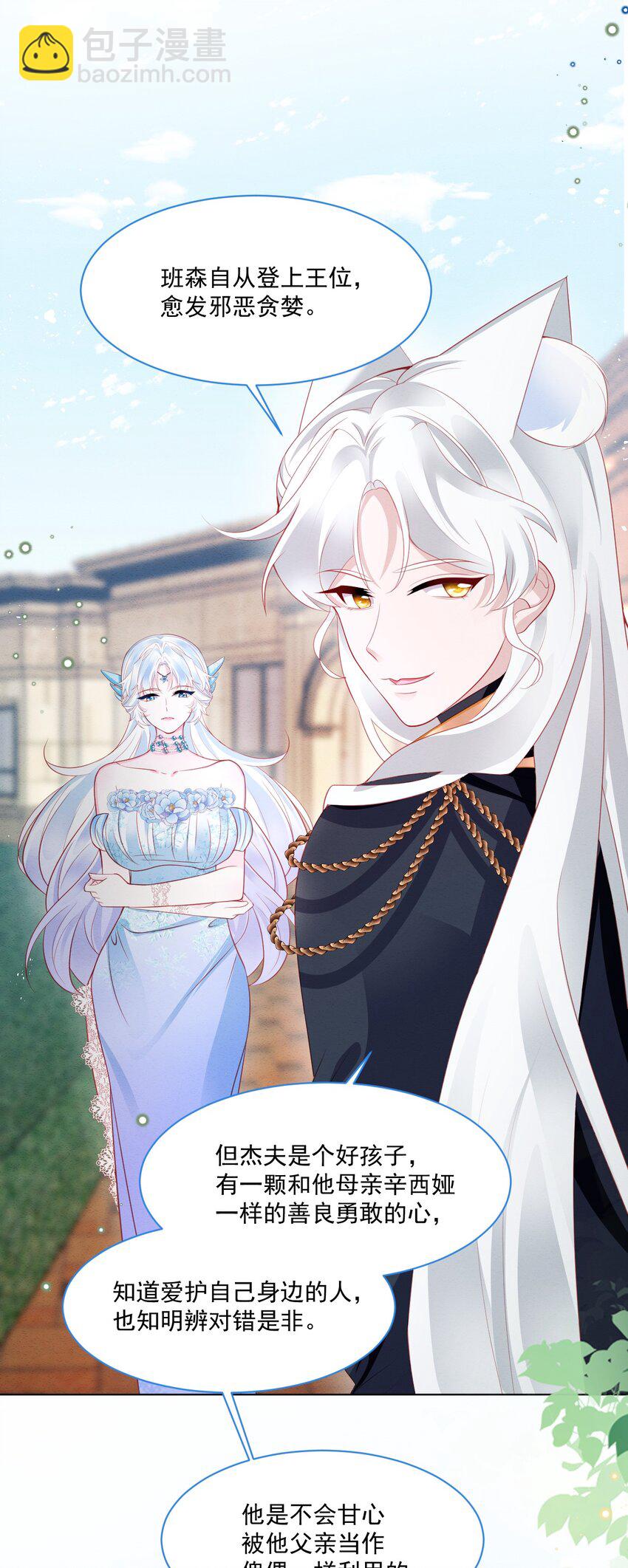 第42话 你就是最好的(1/2)-第43话