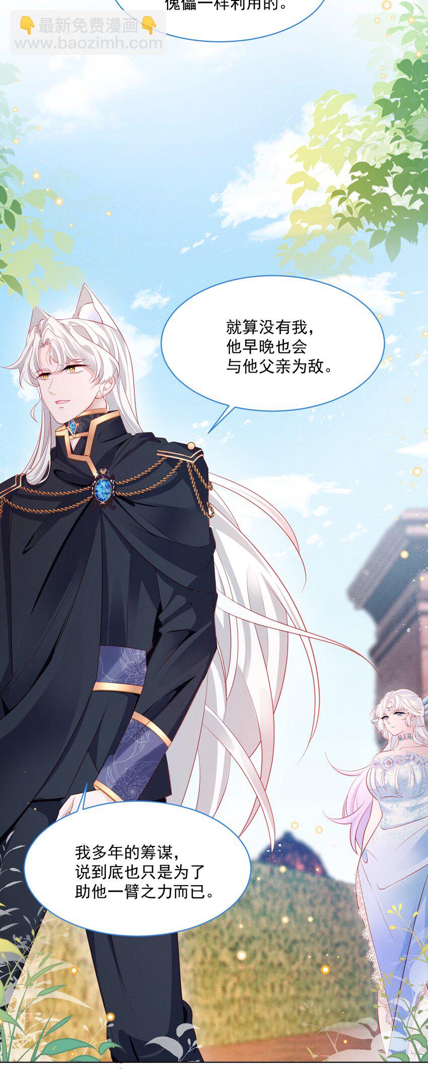 第42话 你就是最好的(1/2)-第43话