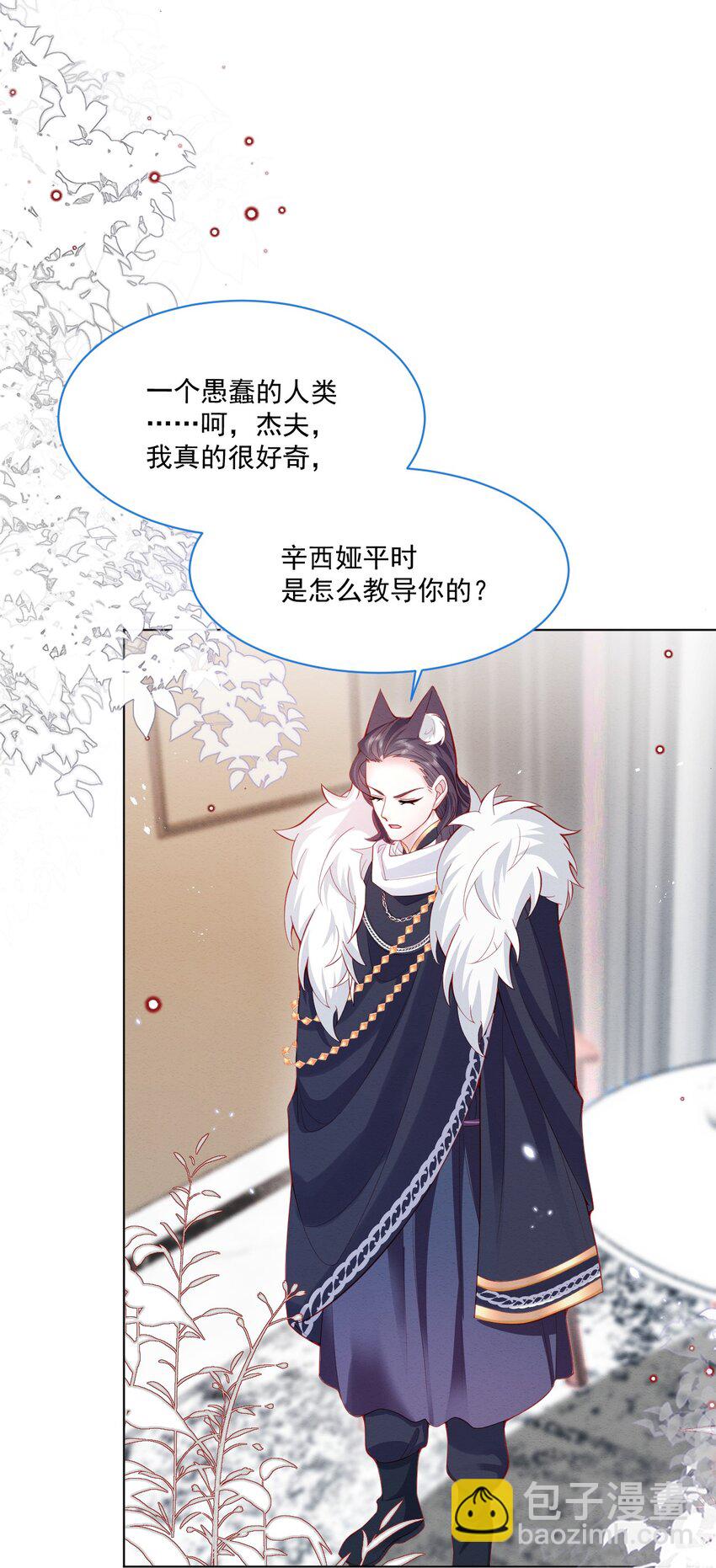 第44话 值得吗-第45话