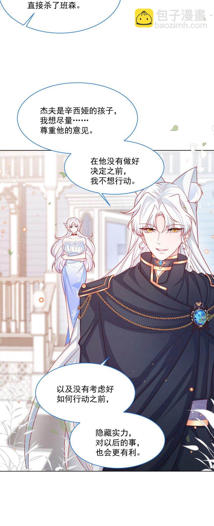 第44话 值得吗-第45话