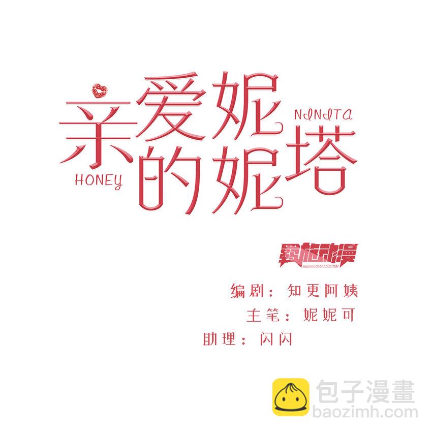 第46话 妮妮塔的妈妈-第47话